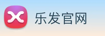 乐发官网 Logo